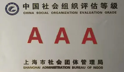 AAA评级